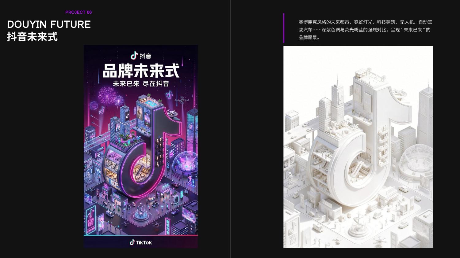 3D Key Visual Collection detail 4