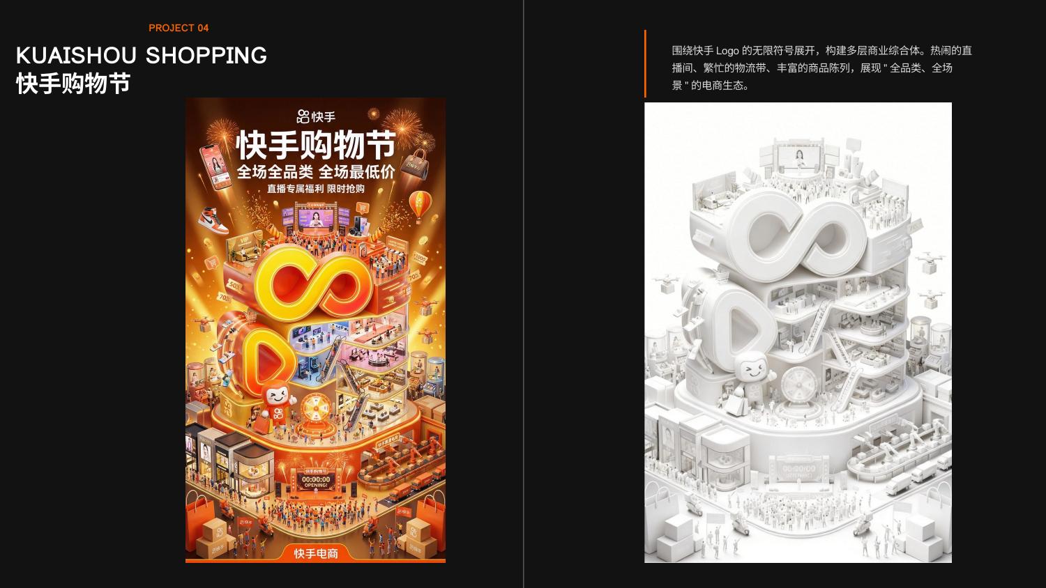 3D Key Visual Collection detail 8