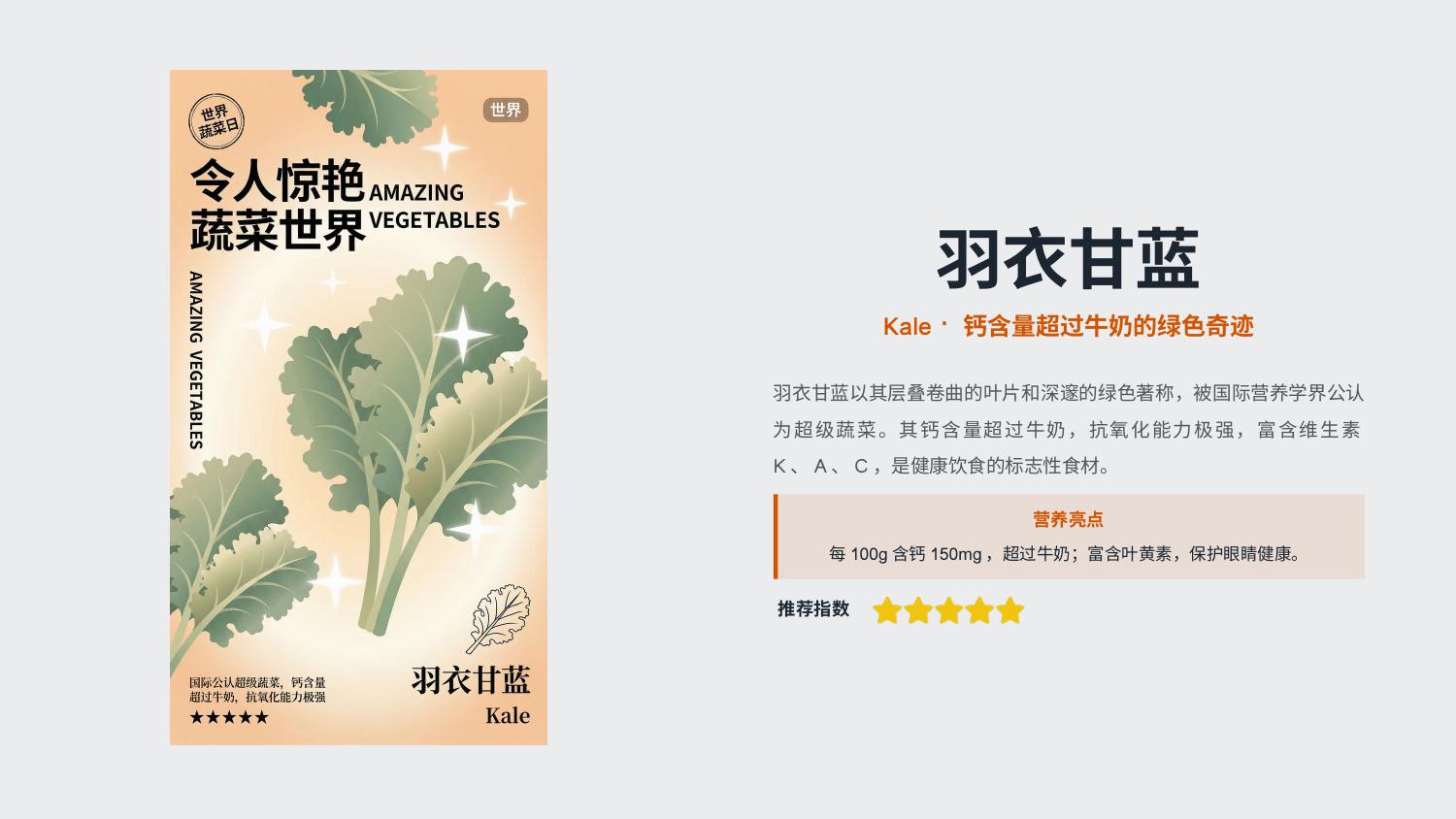 Amazing Vegetable World detail 7