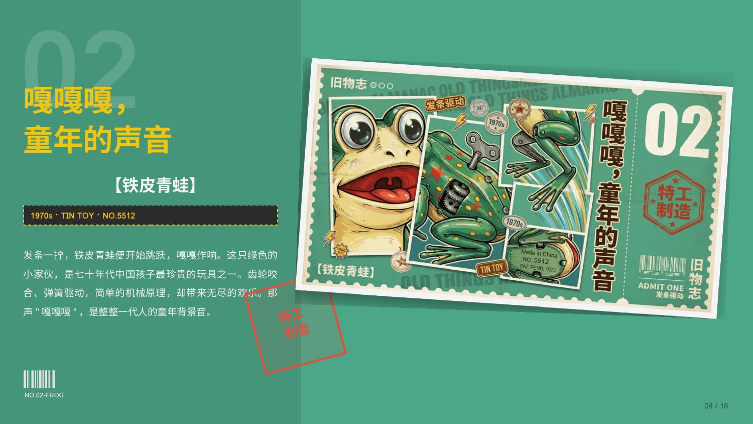 Old Things Almanac detail 4