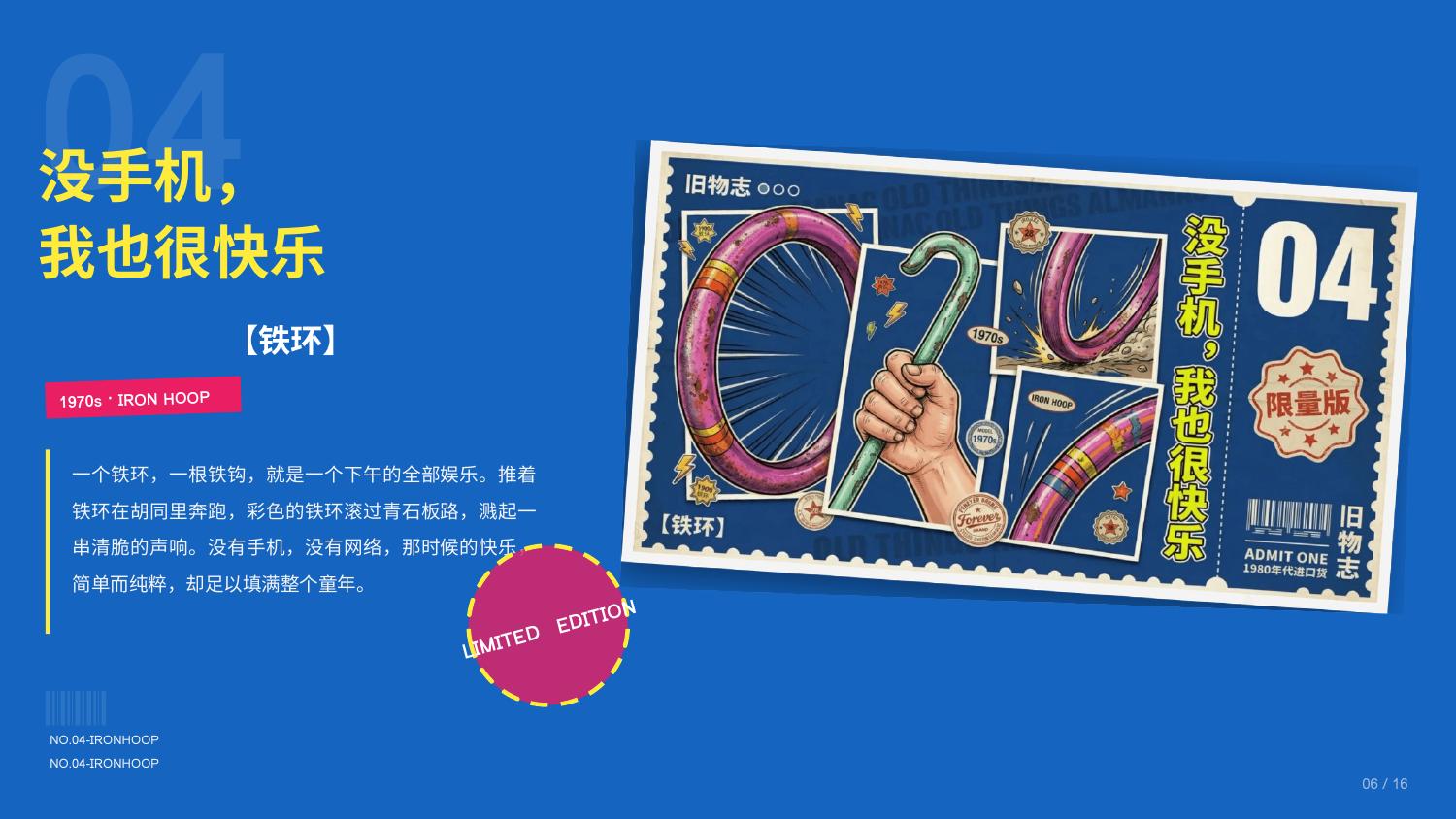 Old Things Almanac detail 6