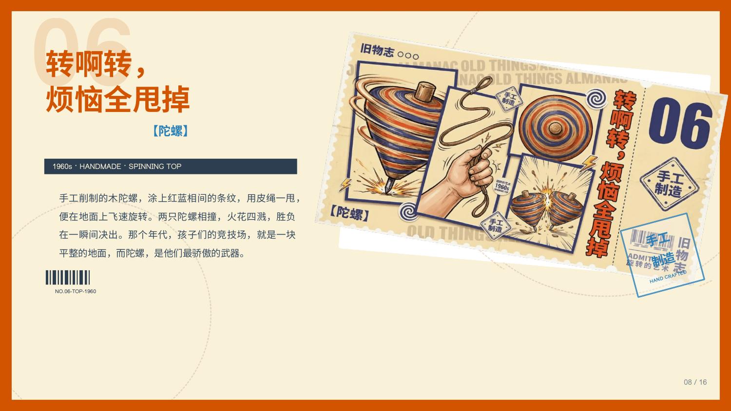 Old Things Almanac detail 8