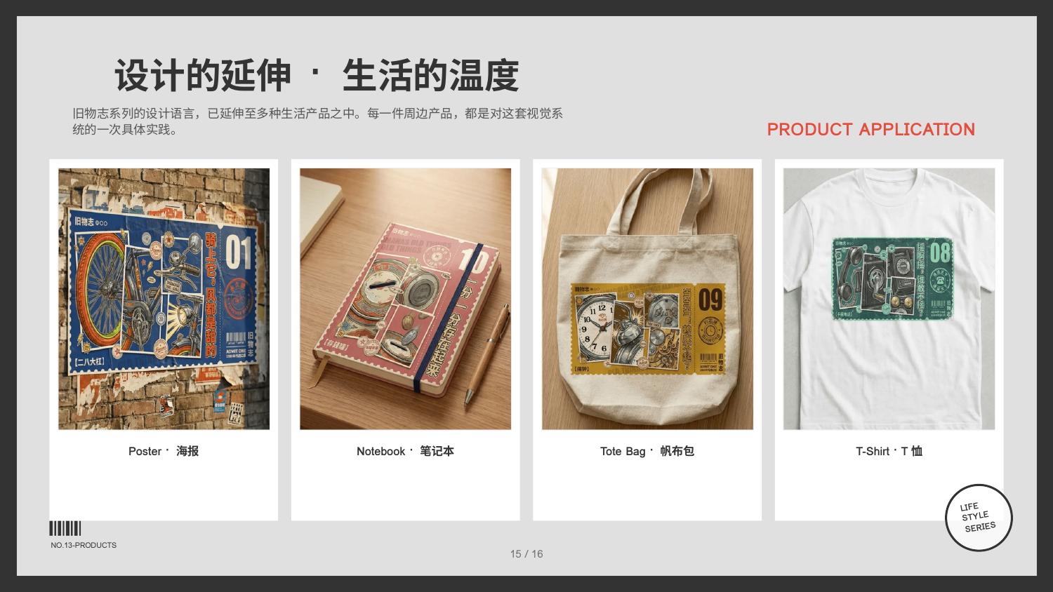 Old Things Almanac detail 15