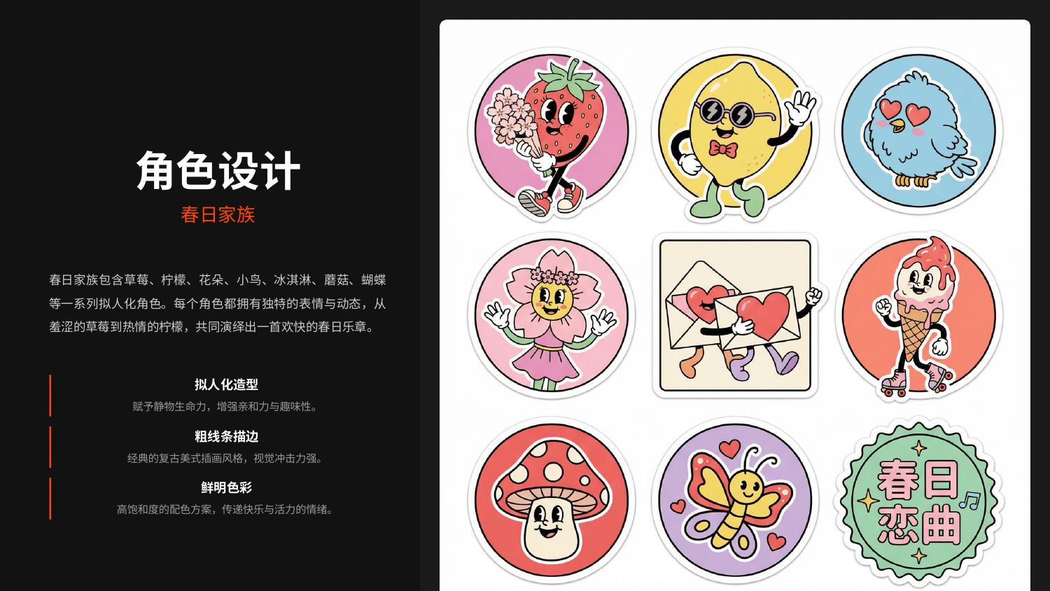 Spring Love Song detail 4