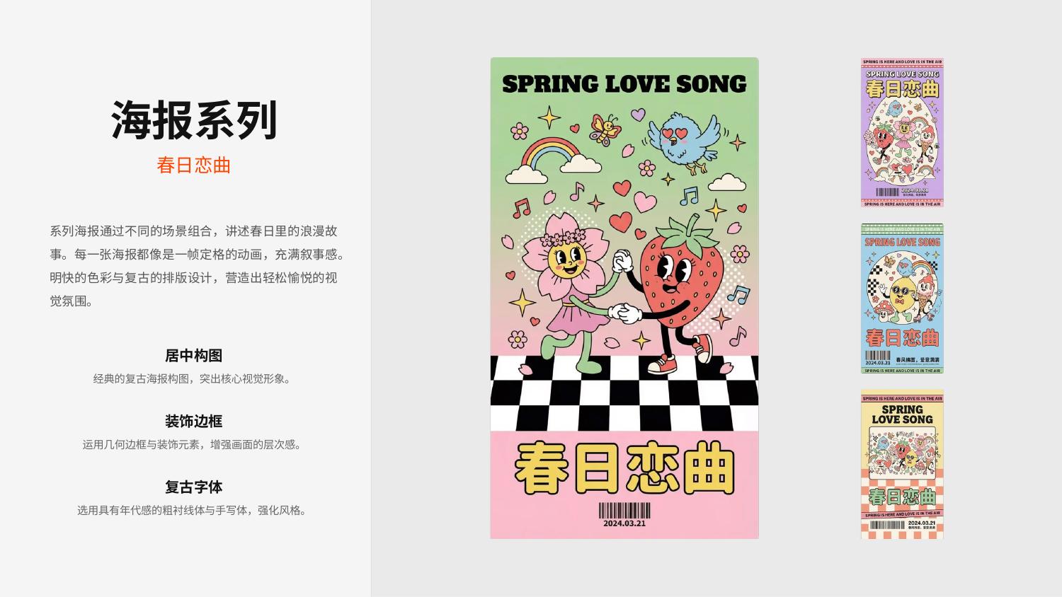 Spring Love Song detail 5
