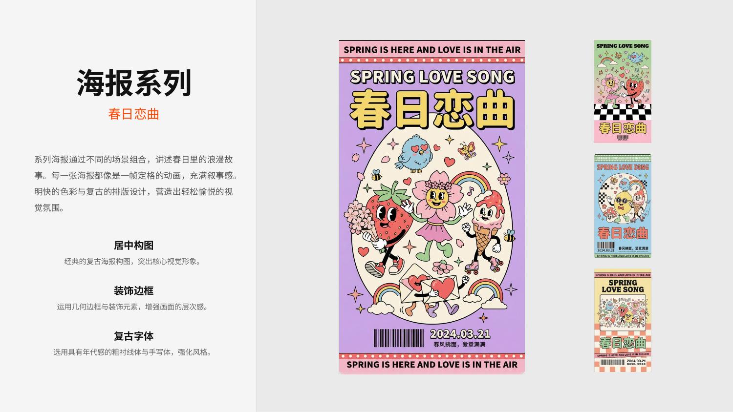 Spring Love Song detail 6