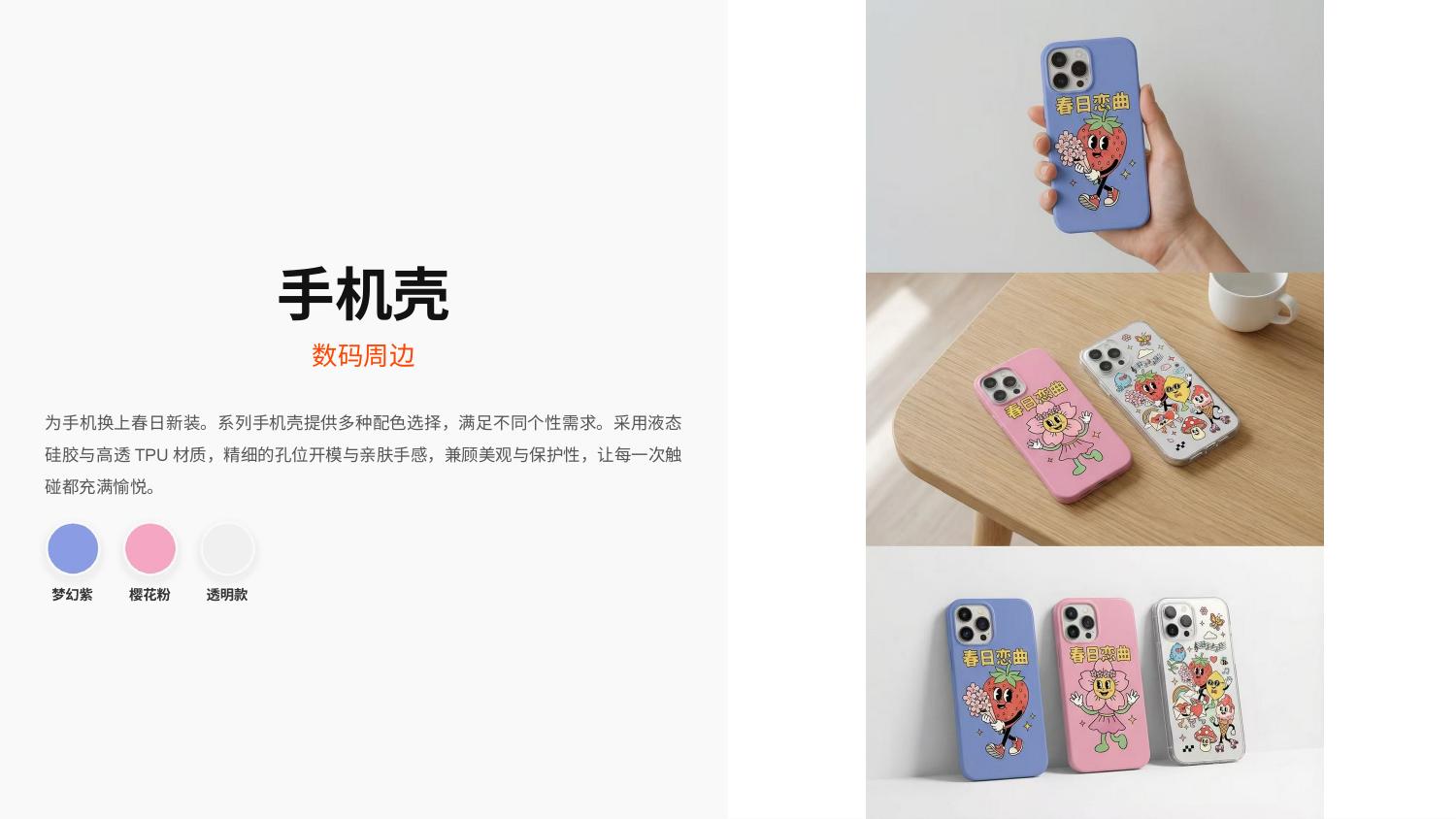 Spring Love Song detail 11