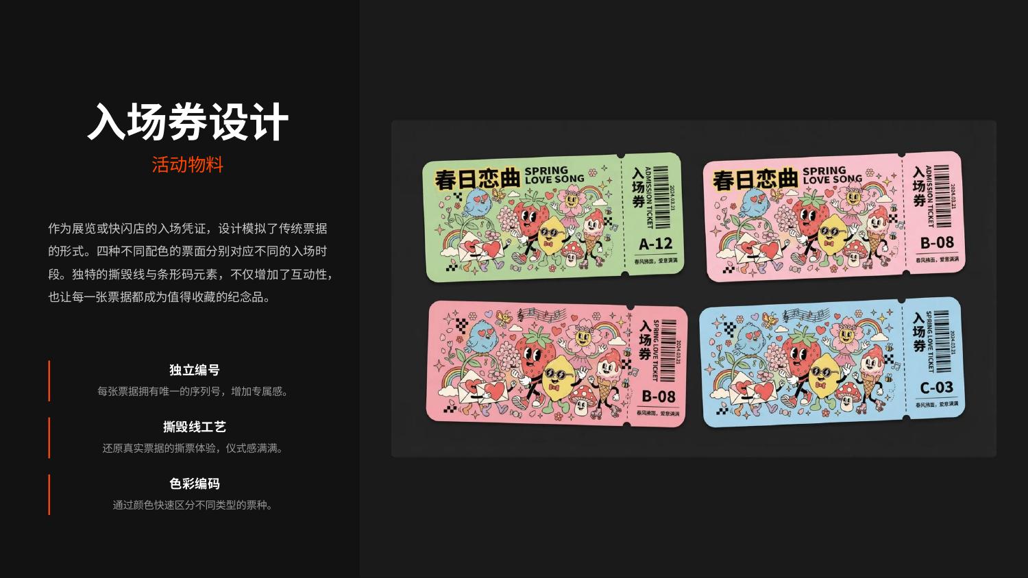 Spring Love Song detail 14